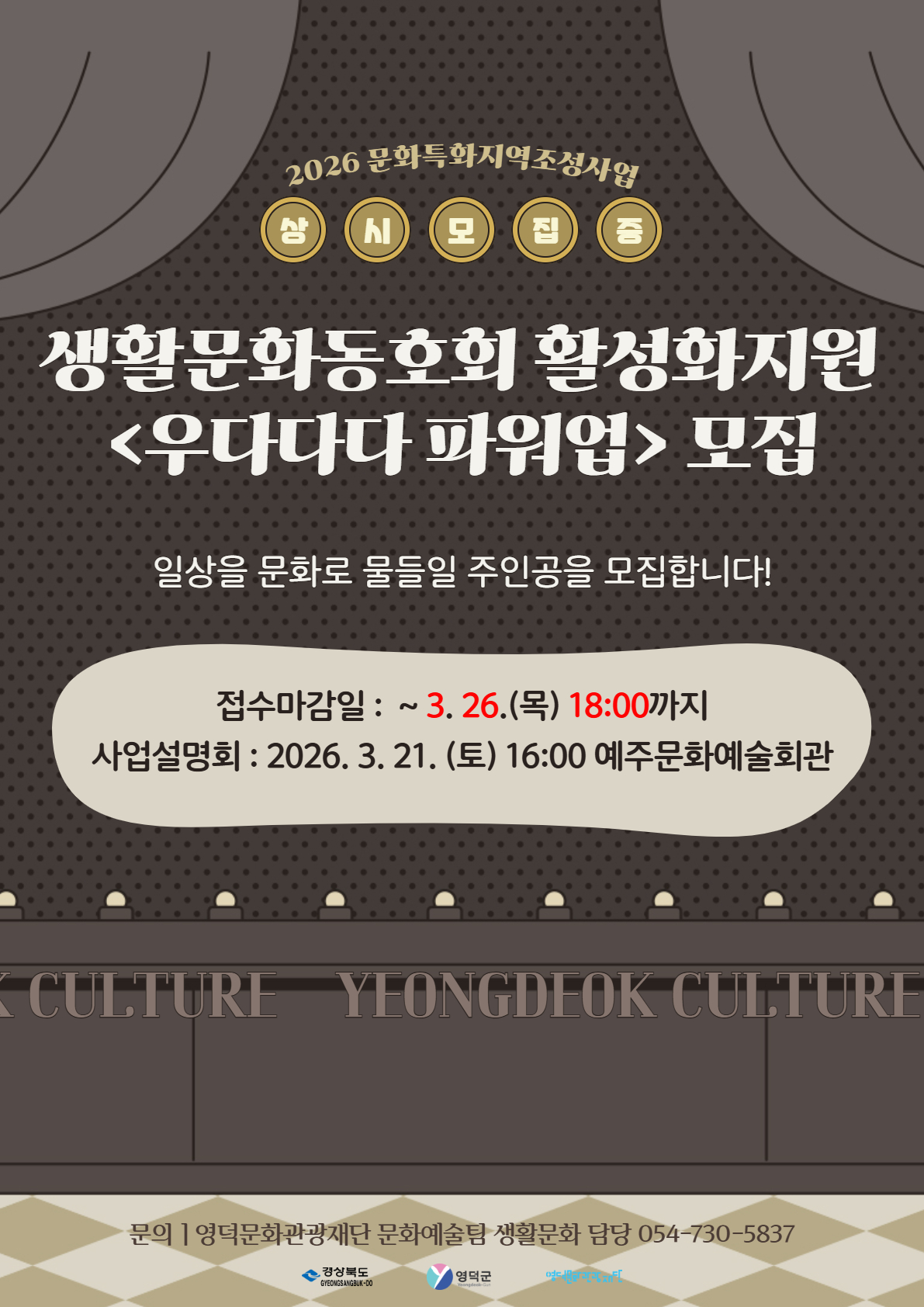 생활문화동호회 모집 배너