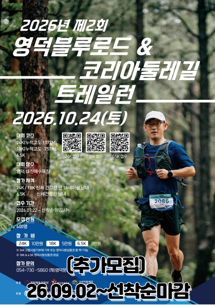 0 트레일런 행사