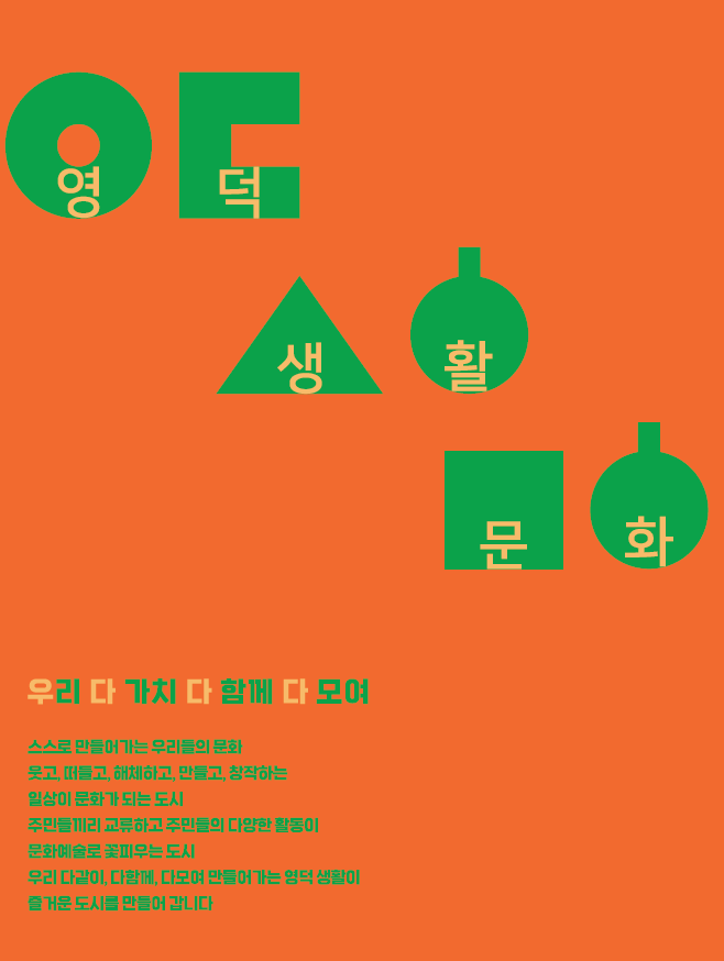 2024영덕생활문화동호회 자료집2
