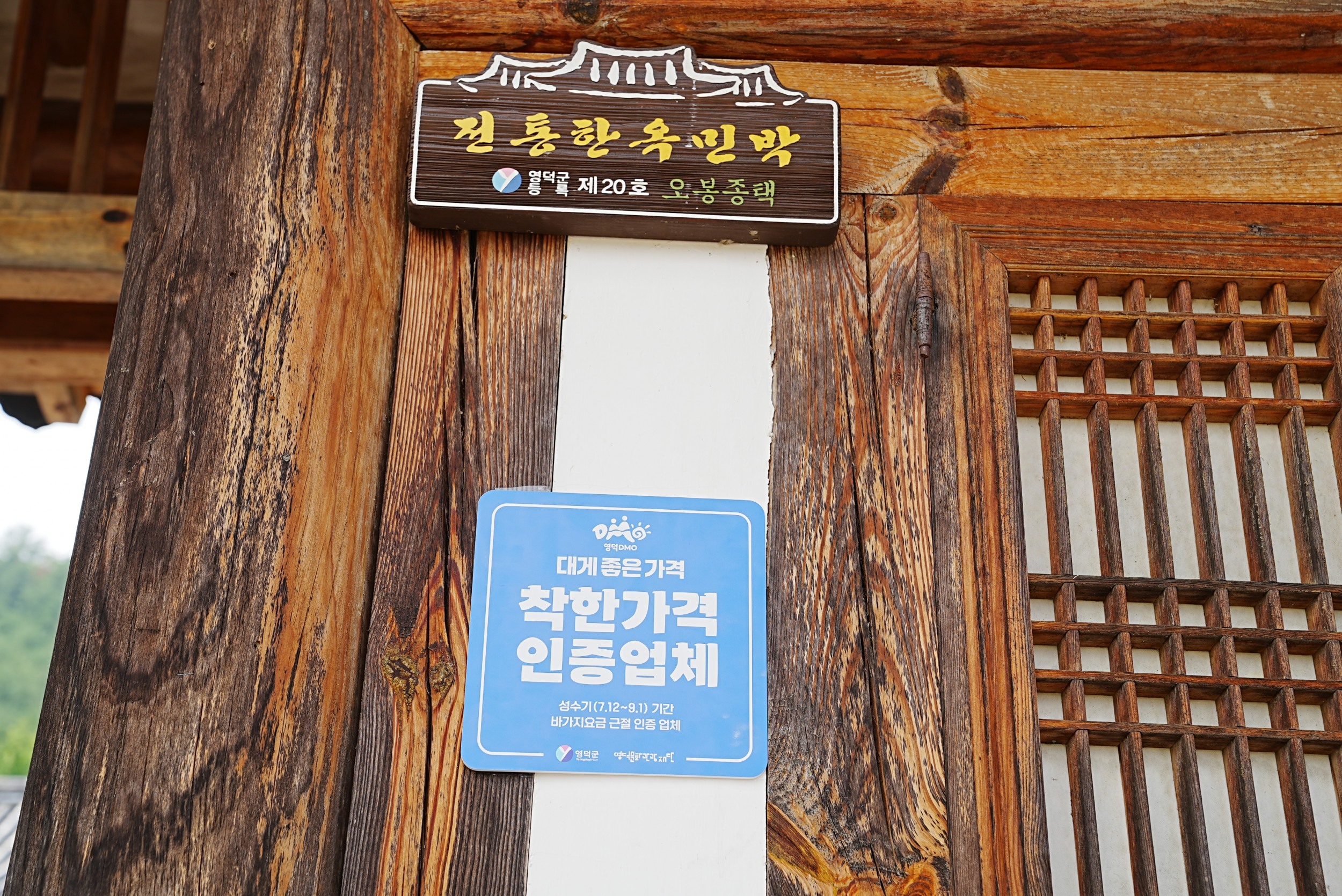 영덕DMO_대게좋은 가격2