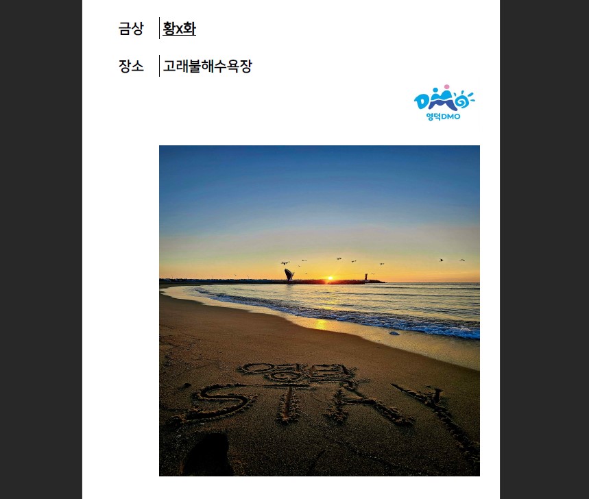 영덕DMO_대게좋은 사진