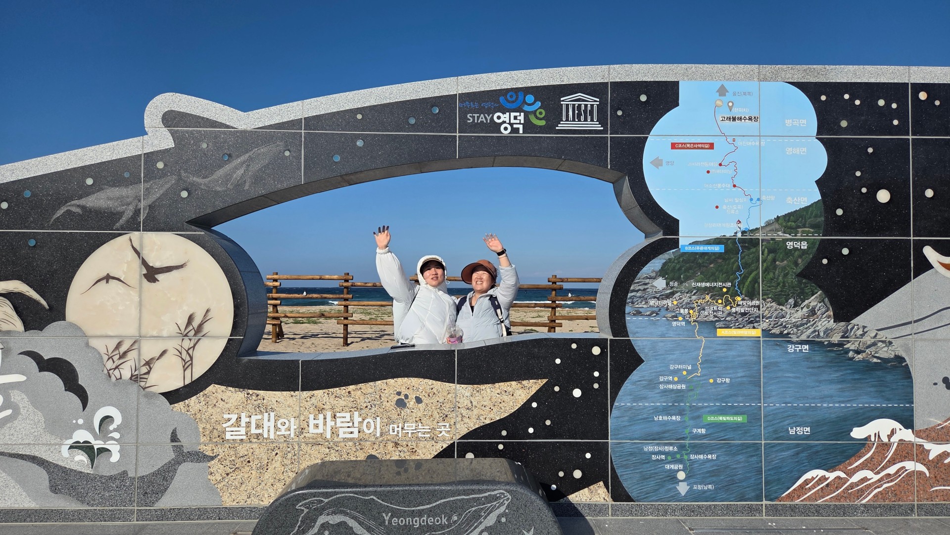 2025 지역주도형 관광서비스 경쟁력 강화사업 - Again to 영덕3