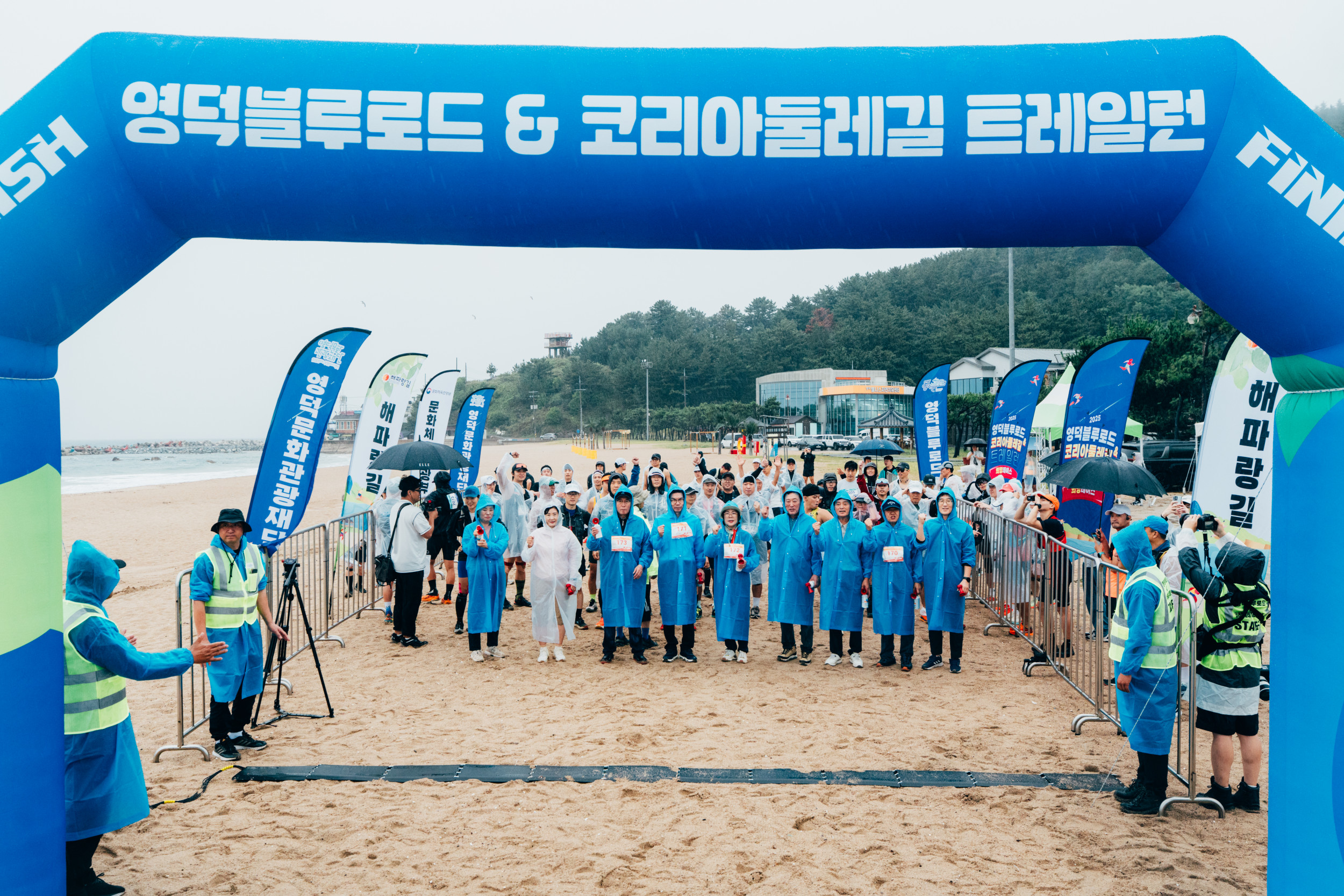 2025영덕블루로드&코리아둘레길 트레일런 희망레이스