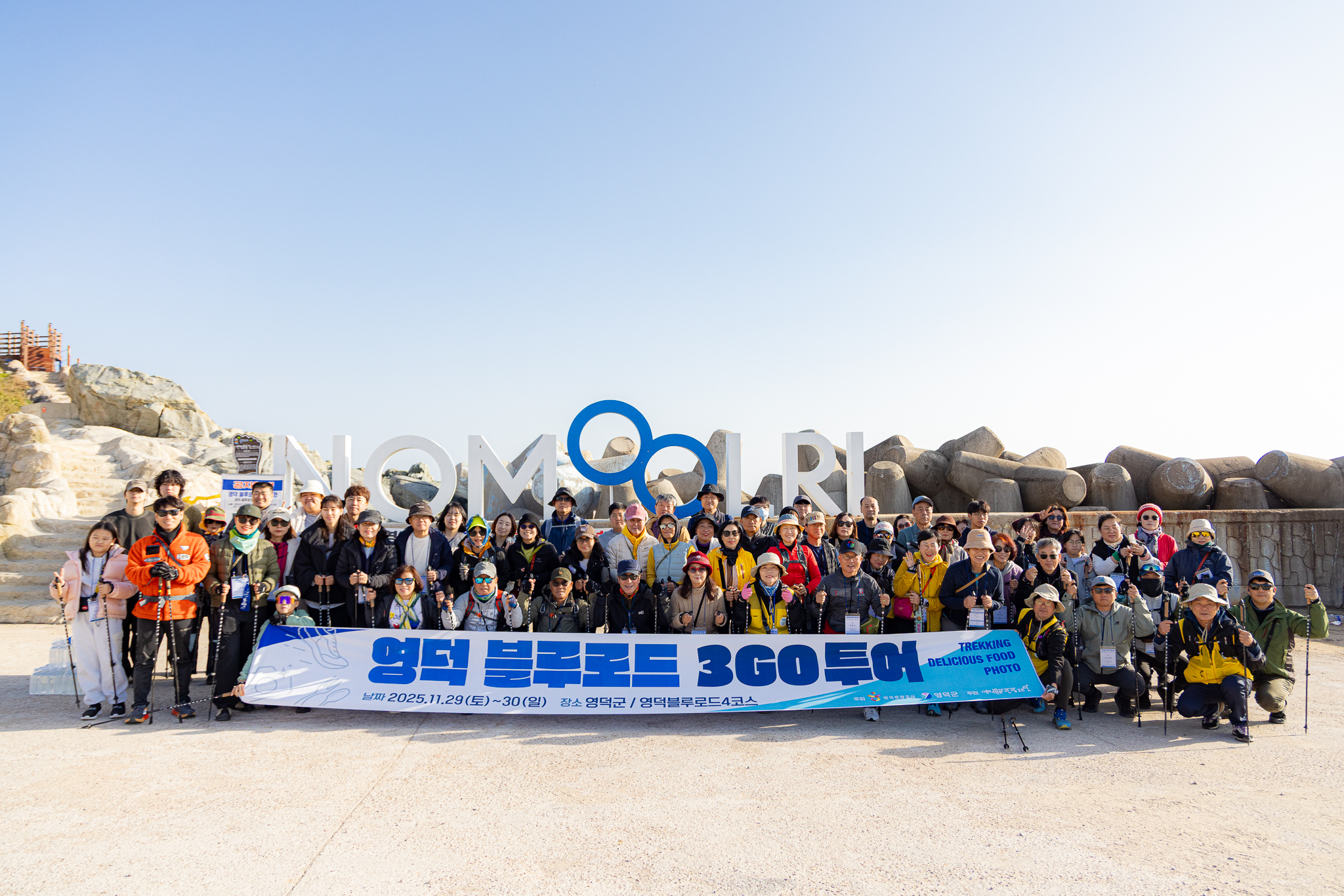 2025 영덕 블루로드 3GO 투어