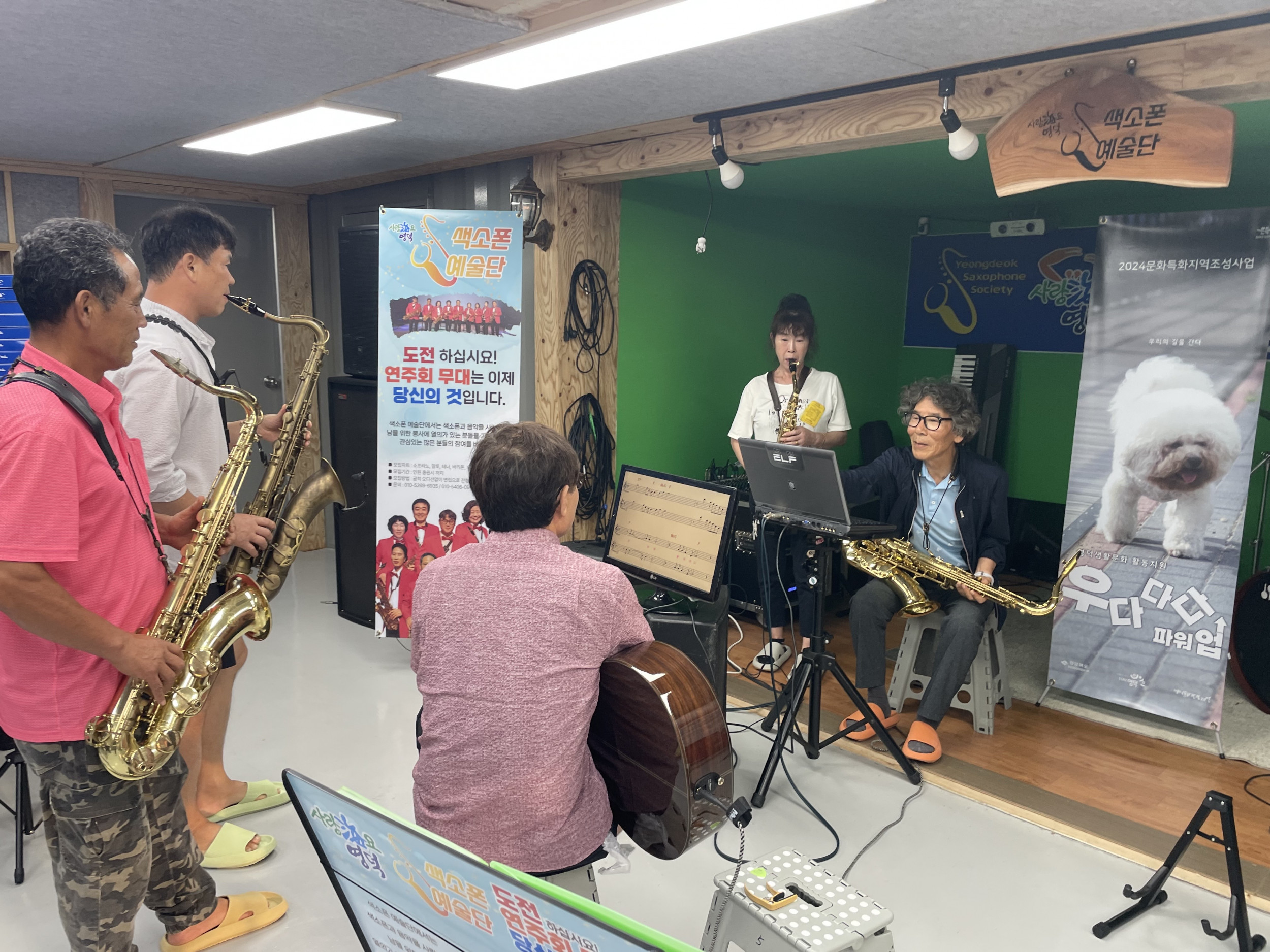 사랑해요영덕색소폰예술단4