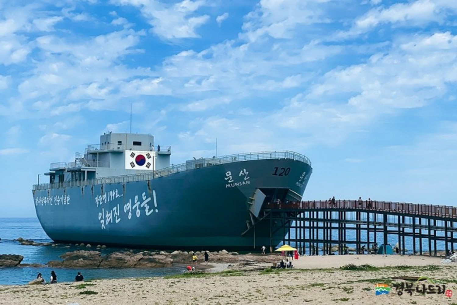 2023 호국문화복지 복합리조트 타운 조성사업