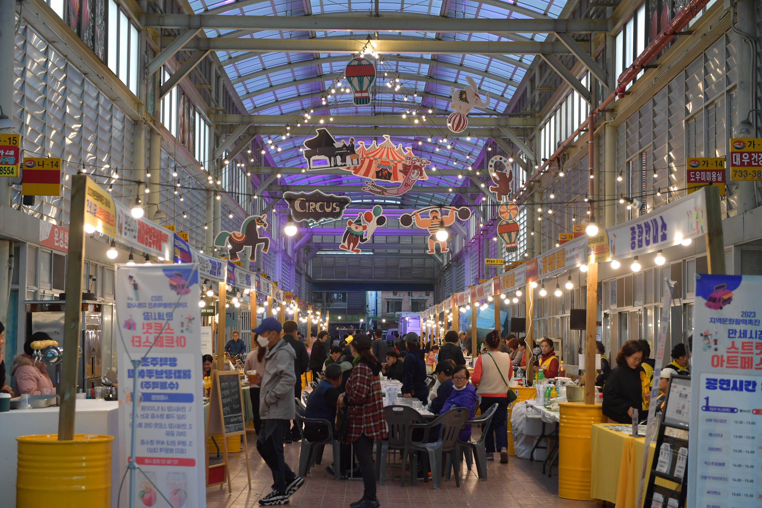 2023 영덕 문화 장터 조성