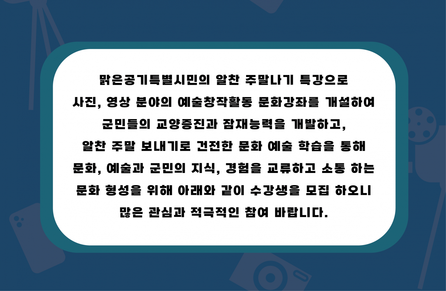 예주문화강좌 주말특강 수강생 모집2