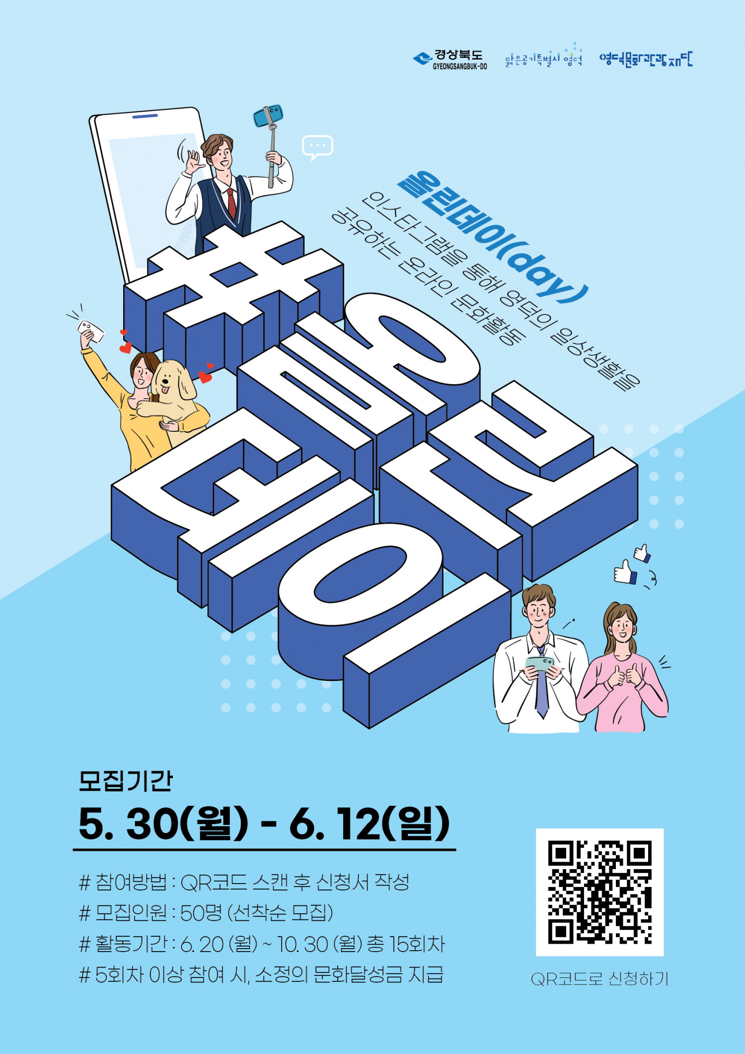 2022 일상문화챌린지 <올린데이(day)> 참여자 모집 1