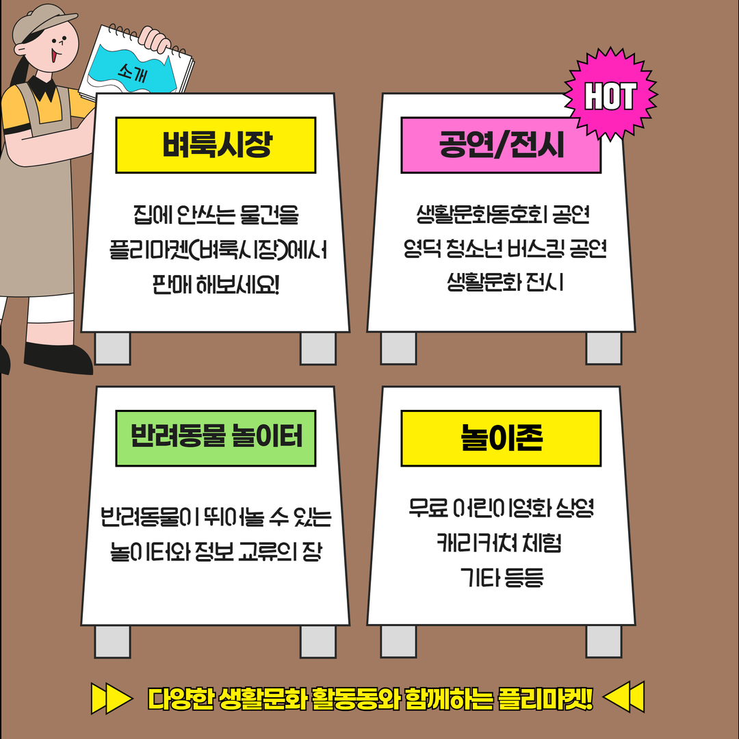 🎁[영덕(아나)바다 플리마켓]에 참여할 판매자를 6월 13일까지 모집합니다!(기간 연장!!)3