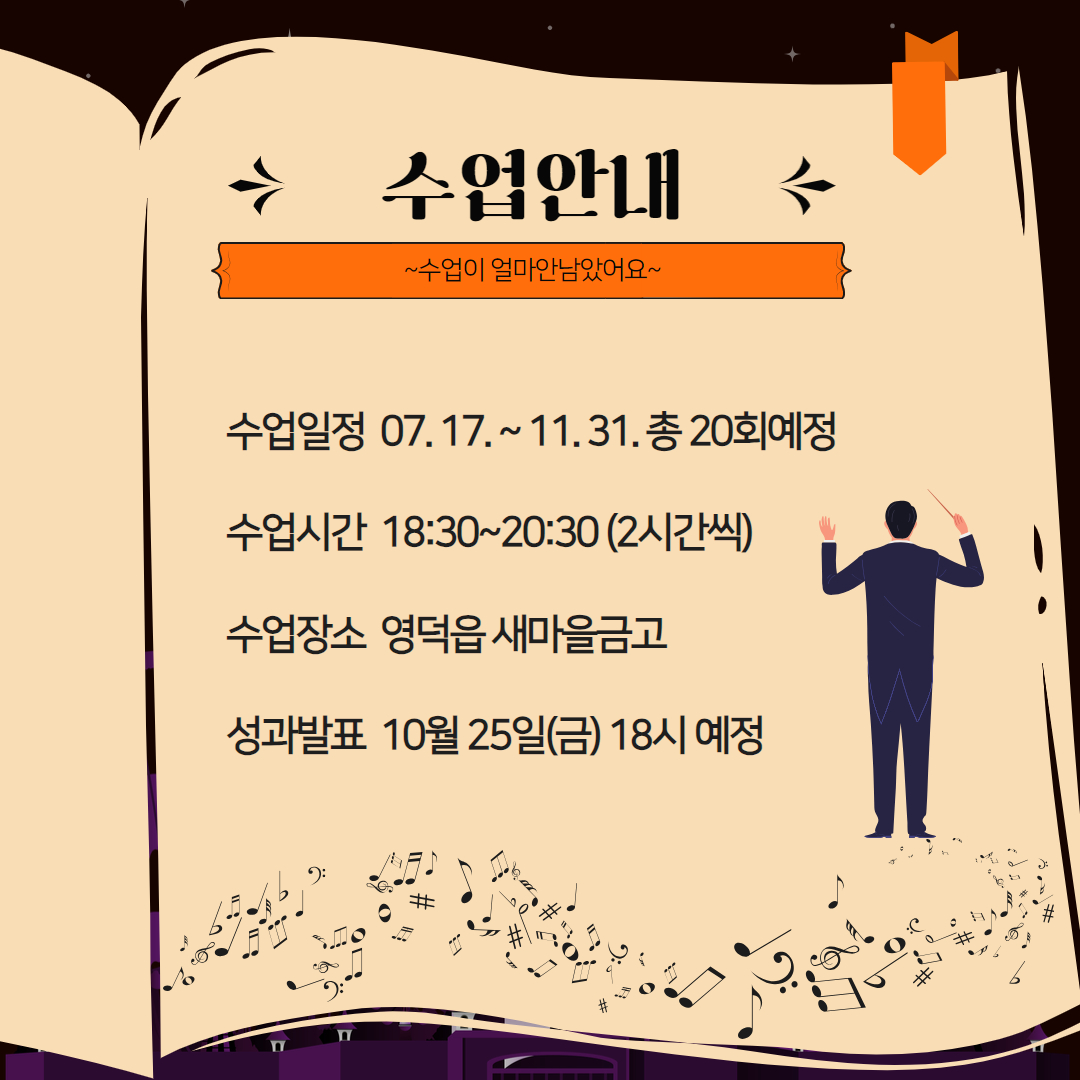 🎻[The울림]🎶청소년 앙상블 단원을 모집합니다!📢   4