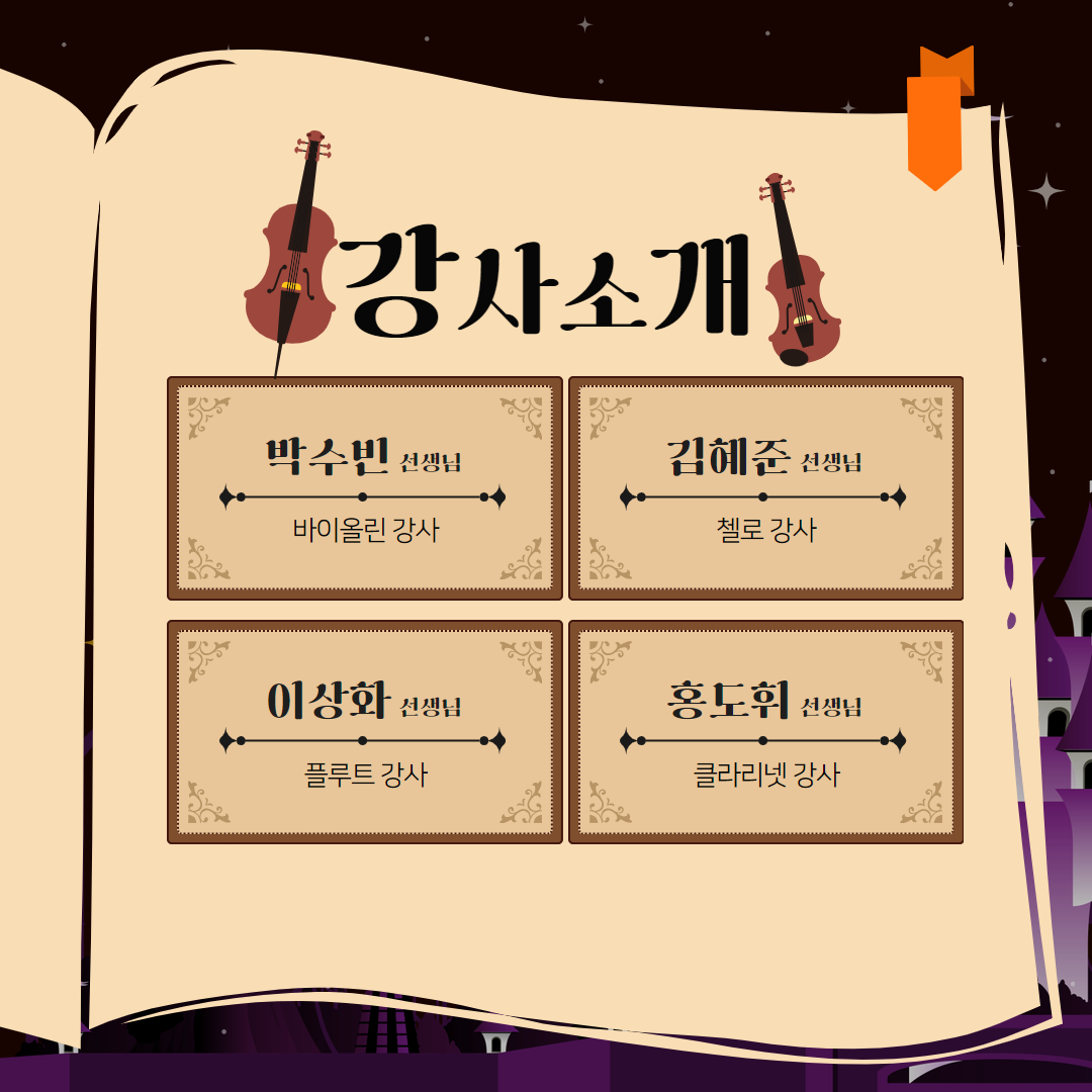 🎻[The울림]🎶청소년 앙상블 단원을 모집합니다!📢   5