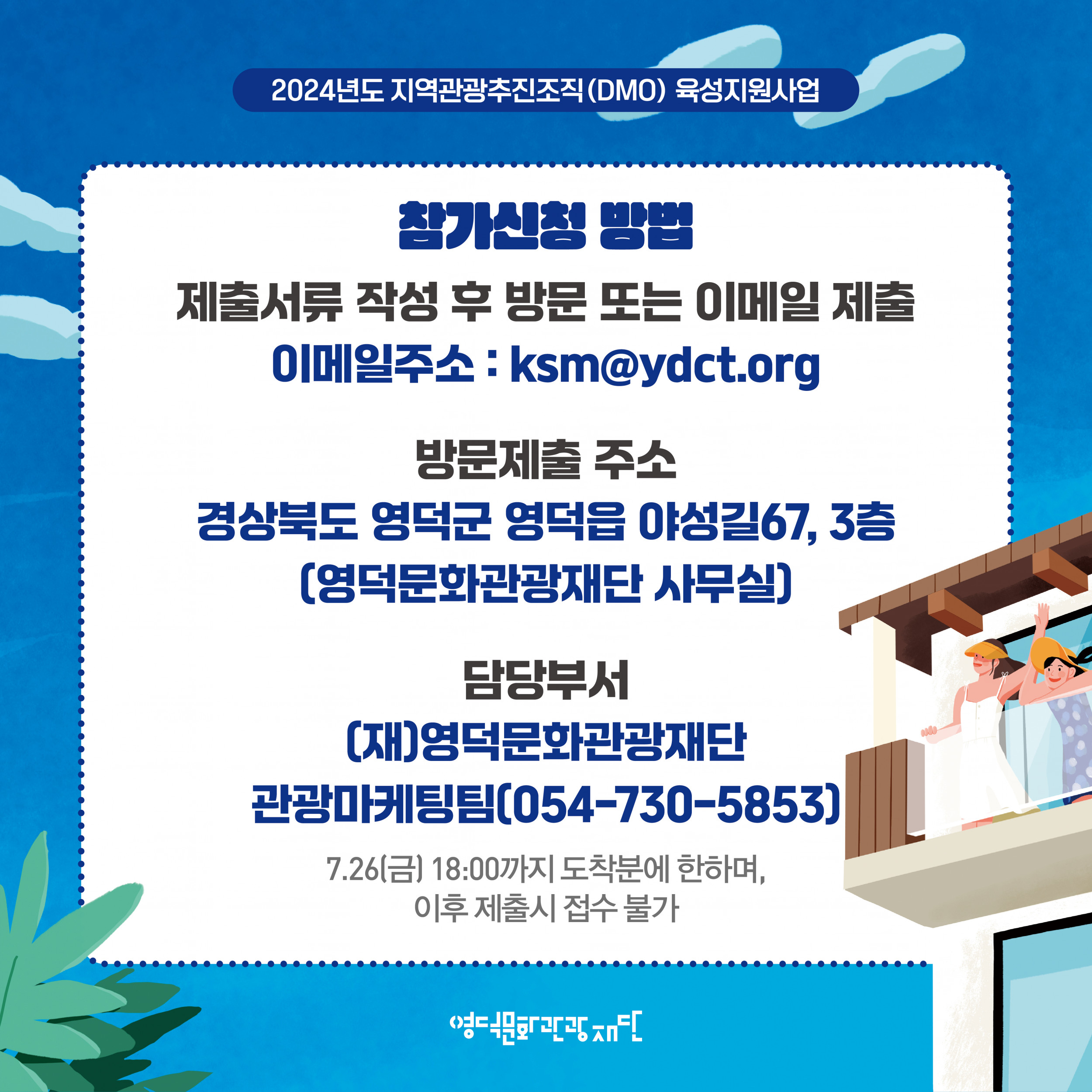 🌈[추가모집]🦀 [대게좋은가격]참여 숙박업체 추가 신청받아요!📣3