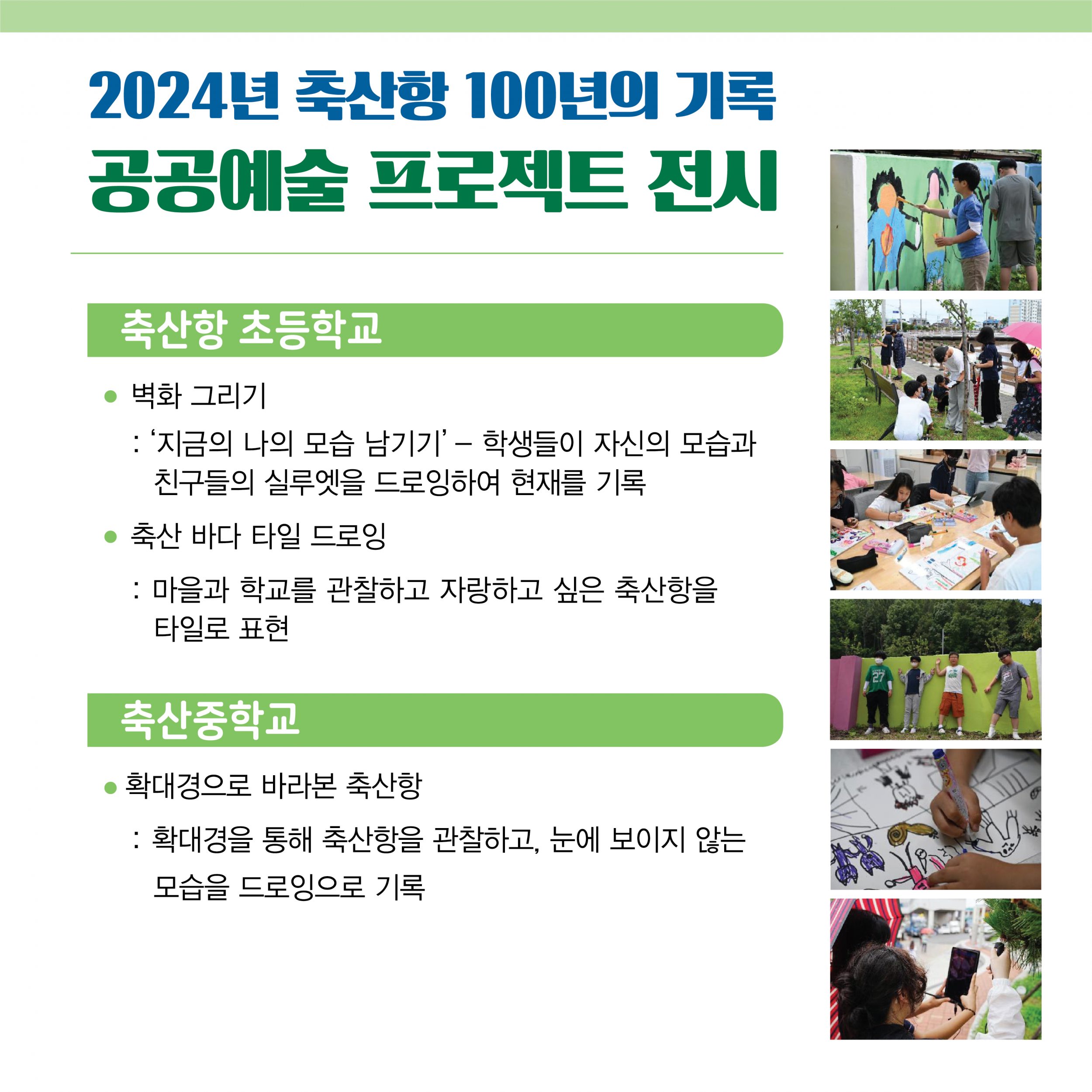 🌊축산항 개항 100년 보물선프로젝트🚢 성과보고회 개최📣3