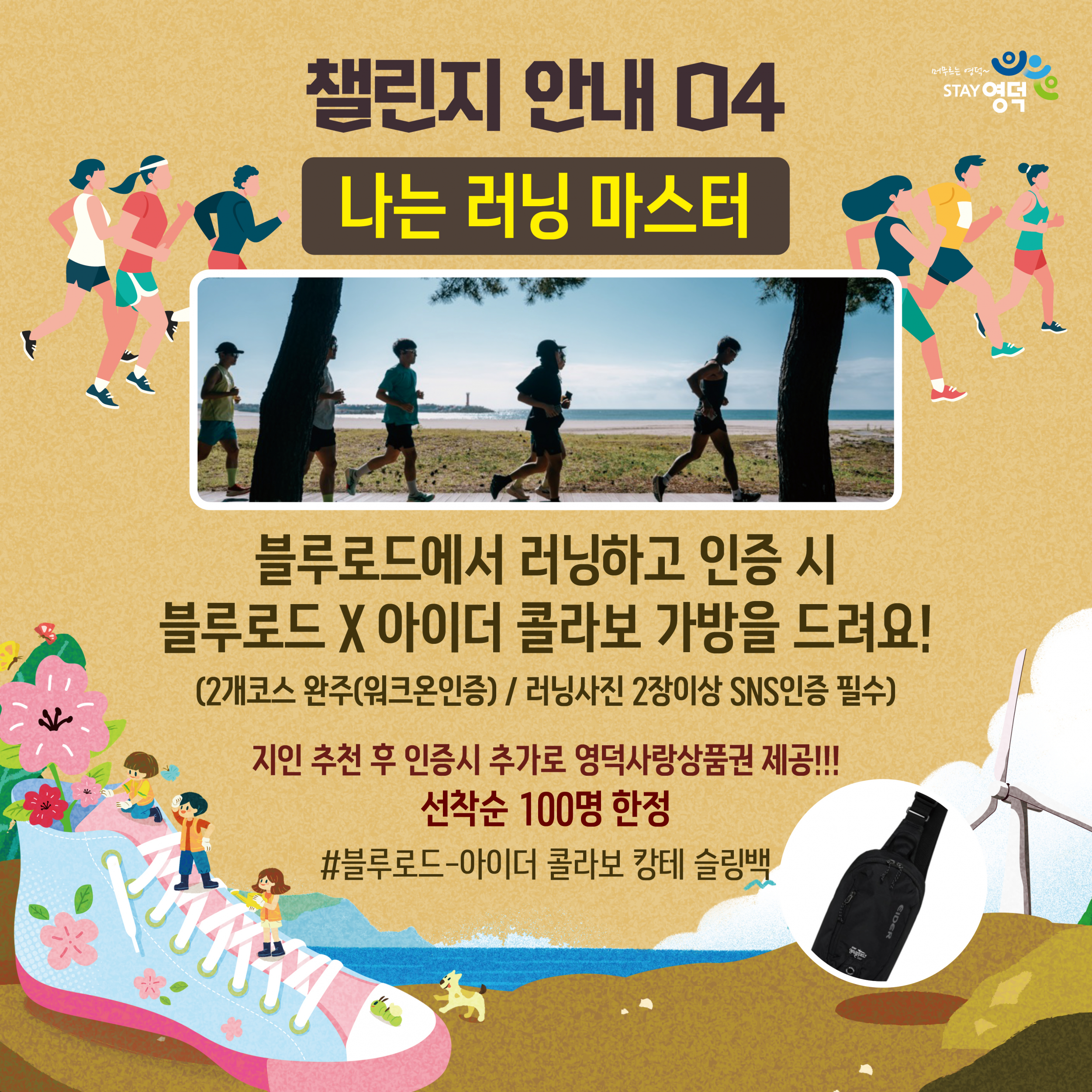 🌸2차 진달래 심기와 함께하는 착한여행 : 다가치 영덕으로 착한여행🌸7