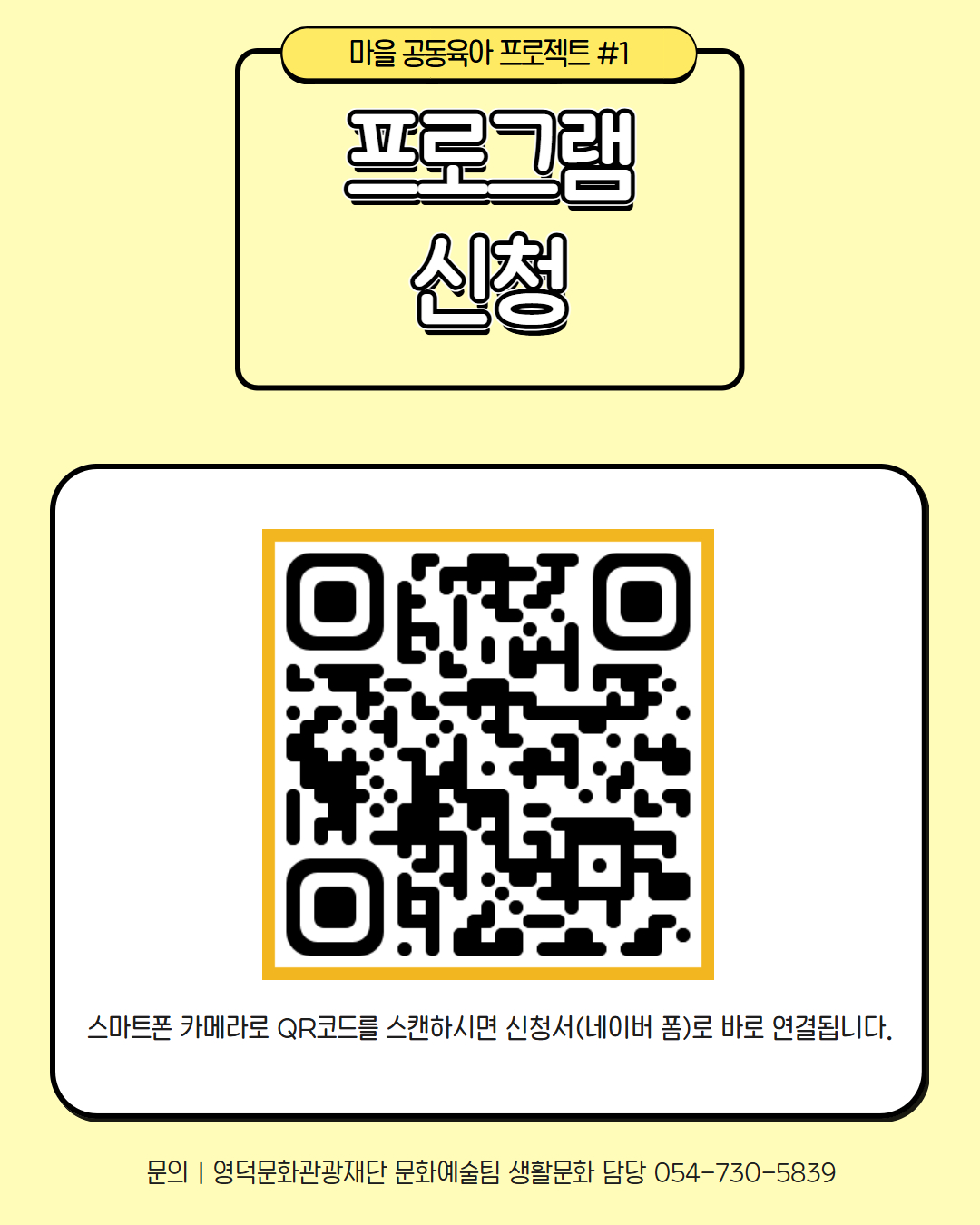 👨‍👩‍👧‍👦 [마감] [마을 공동육아 프로젝트 #1] 팝업북 제작 수업 7
