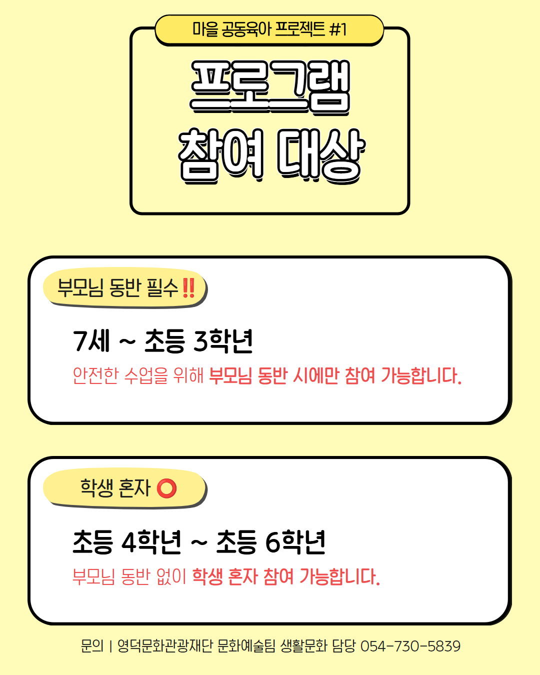 👨‍👩‍👧‍👦 [마감] [마을 공동육아 프로젝트 #1] 팝업북 제작 수업 5