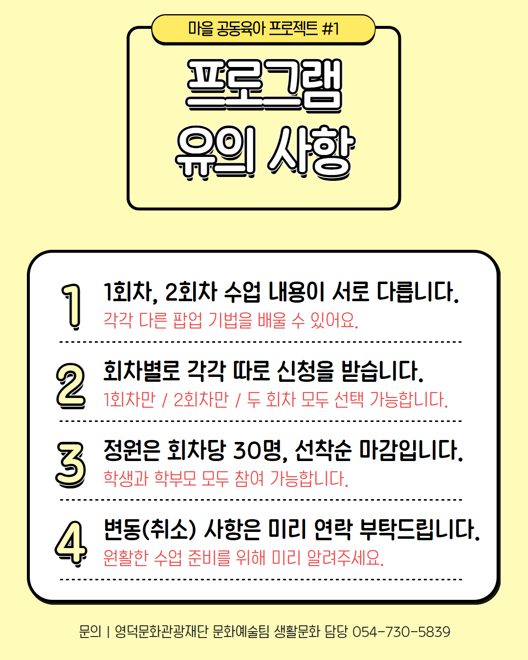 👨‍👩‍👧‍👦 [마감] [마을 공동육아 프로젝트 #1] 팝업북 제작 수업 6
