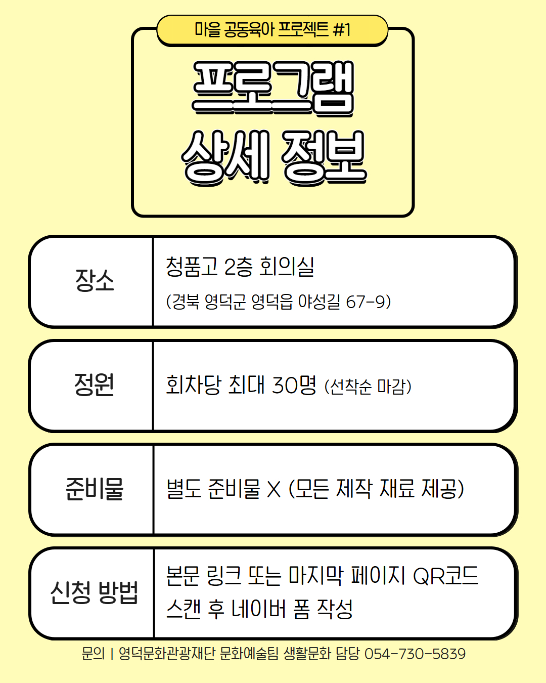 👨‍👩‍👧‍👦 [마감] [마을 공동육아 프로젝트 #1] 팝업북 제작 수업 4