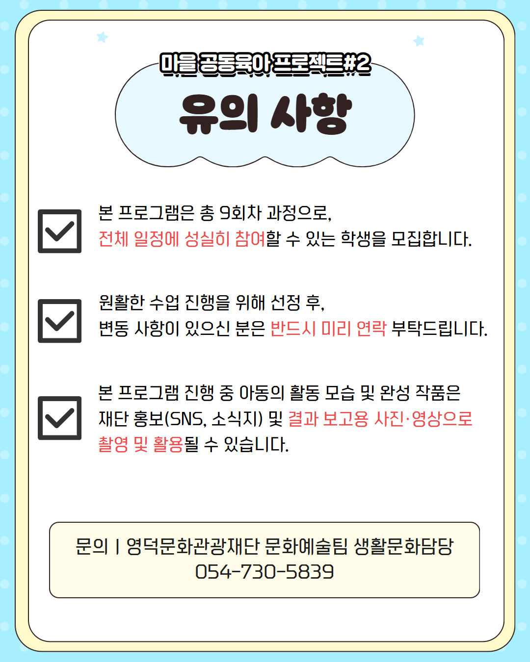  [마을 공동육아 프로젝트#2] 그림책 제작 수업 6