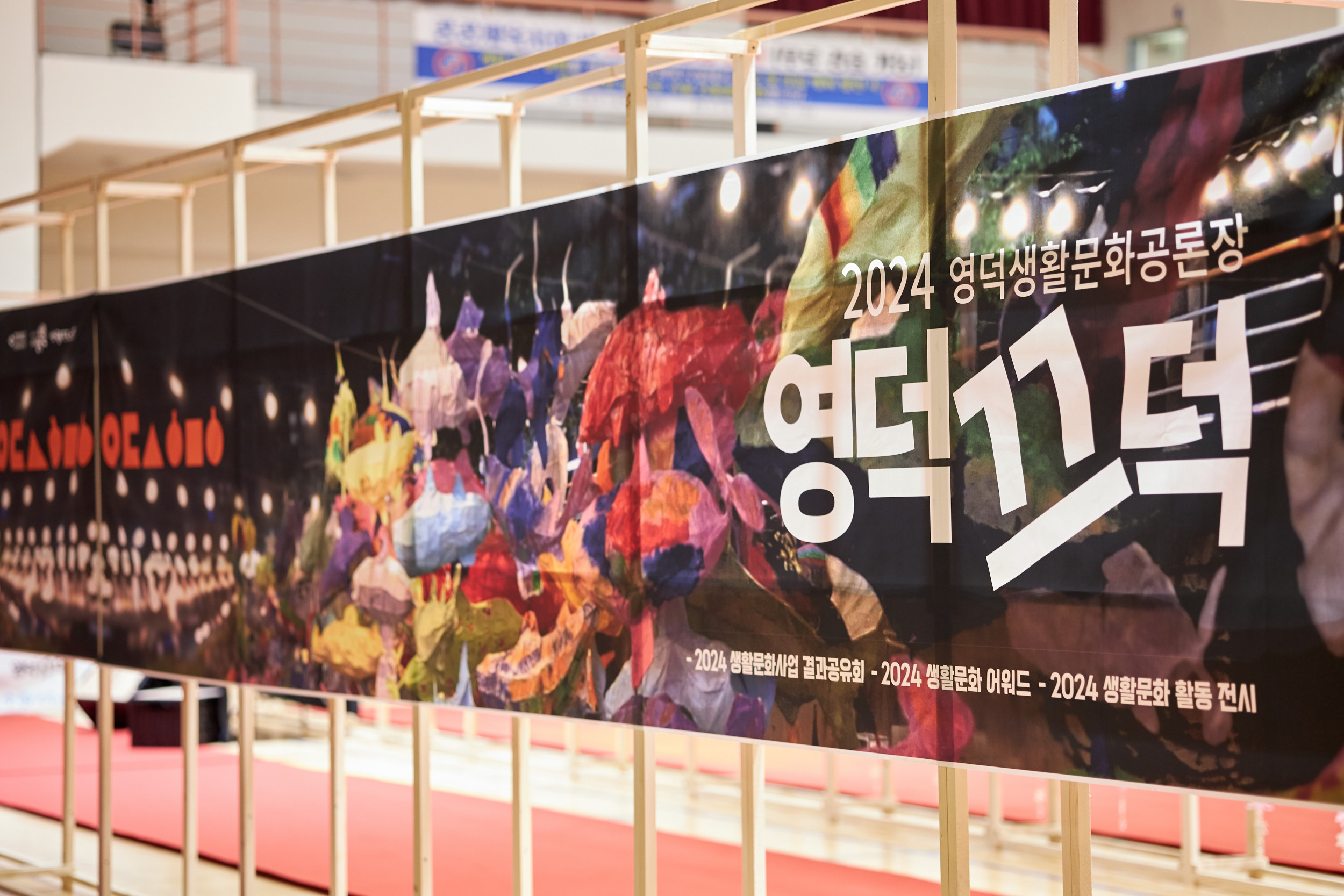 영덕생활문화공론장 [영덕끄덕]