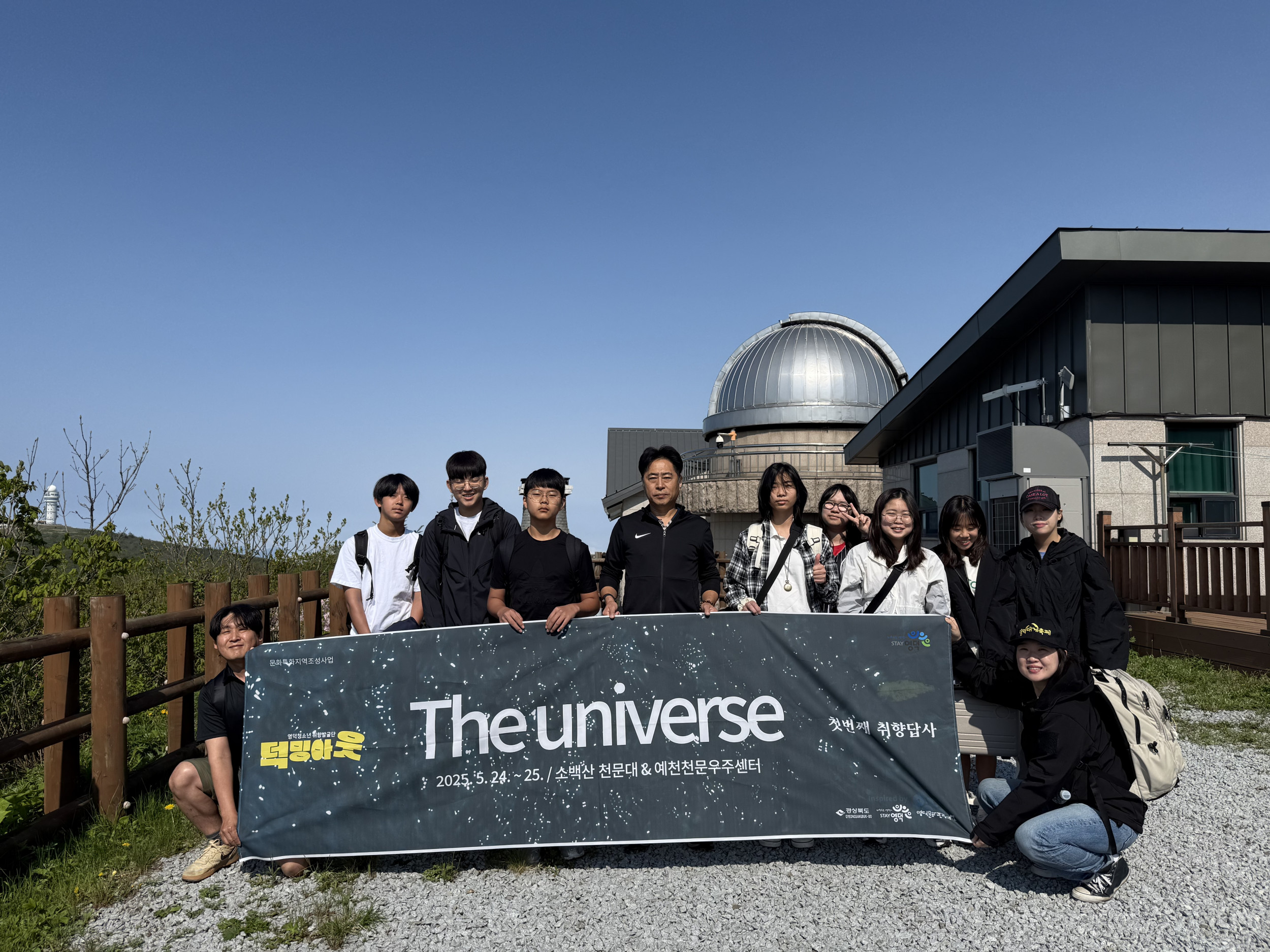 2025 영덕청소년취향발굴단 [덕밍아웃]