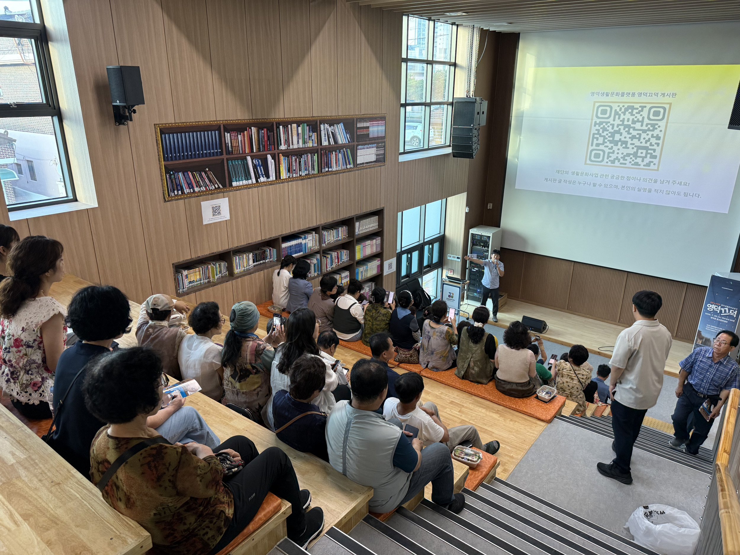 2025 영덕생활문화공론장 [영덕끄덕]3