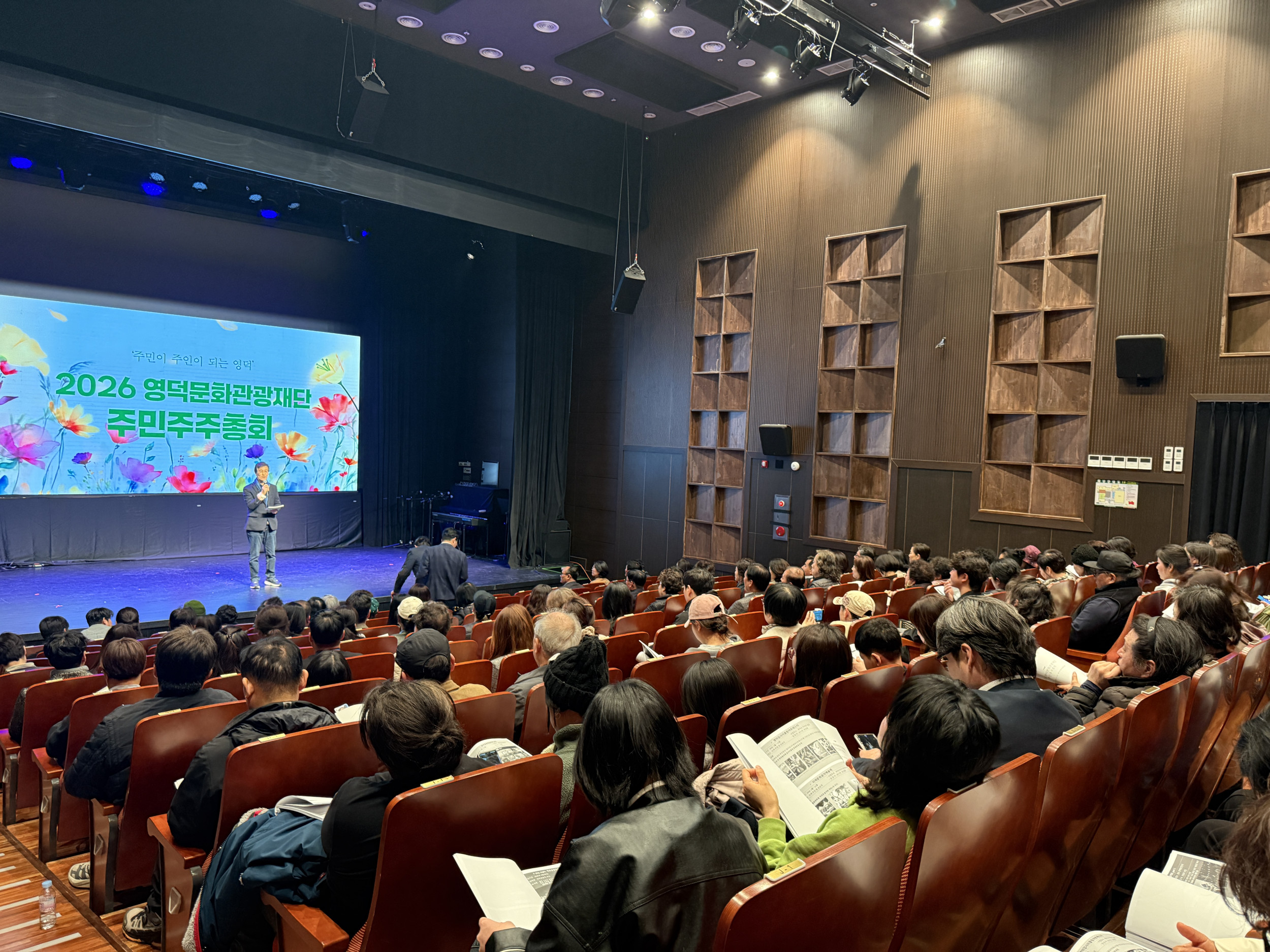 2026 주민주주총회2