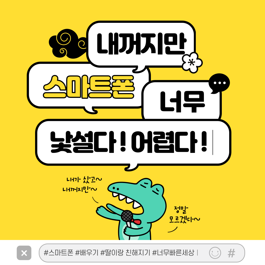 시니어 스마트폰 교육 수강생 모집1