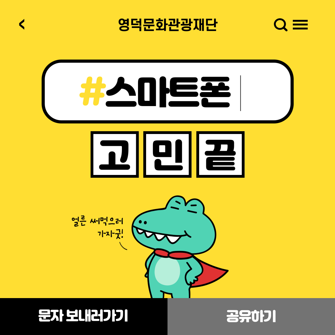 시니어 스마트폰 교육 수강생 모집8