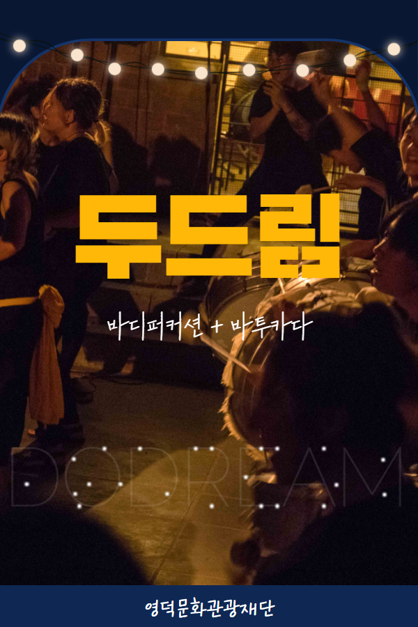 16553409218944.png 2022 꿈다락 토요문화학교 예술감상교육프로그램 참여자 모집1