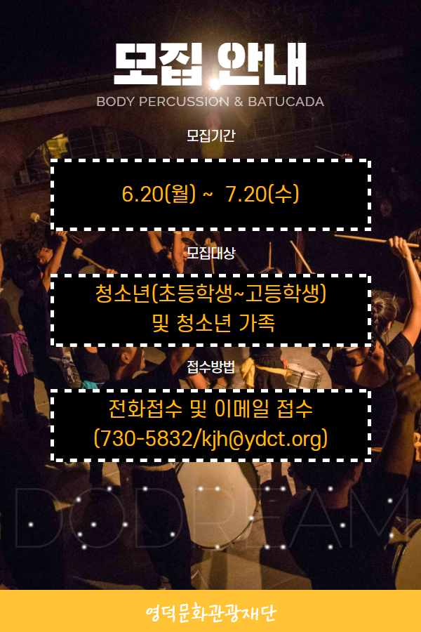 16553409261336.png 2022 꿈다락 토요문화학교 예술감상교육프로그램 참여자 모집5