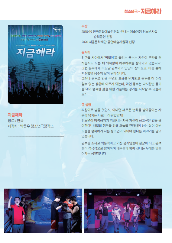 찾아가는 공연 <꽃물마중>3