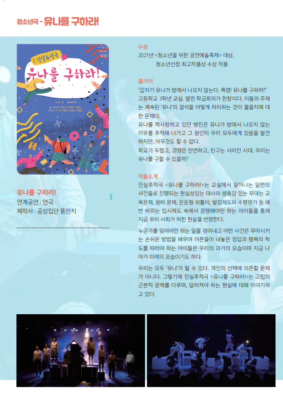 찾아가는 공연 <꽃물마중>4