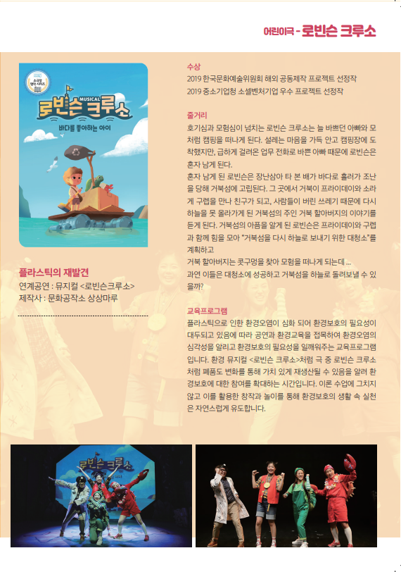 찾아가는 공연 <꽃물마중>6