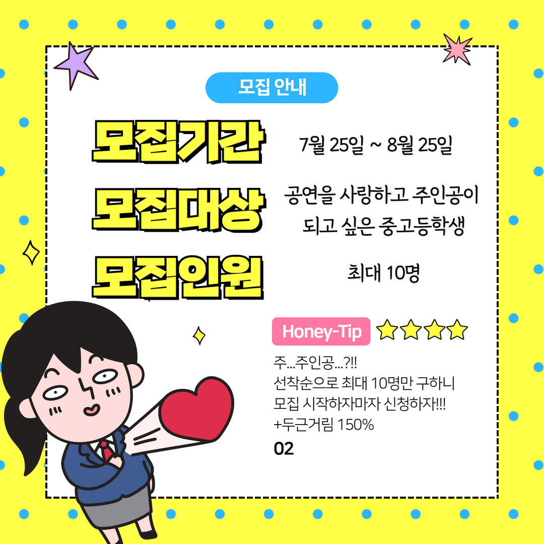 16582112243336.png 영덕<청소년 연극교실>2기 참여자 모집4