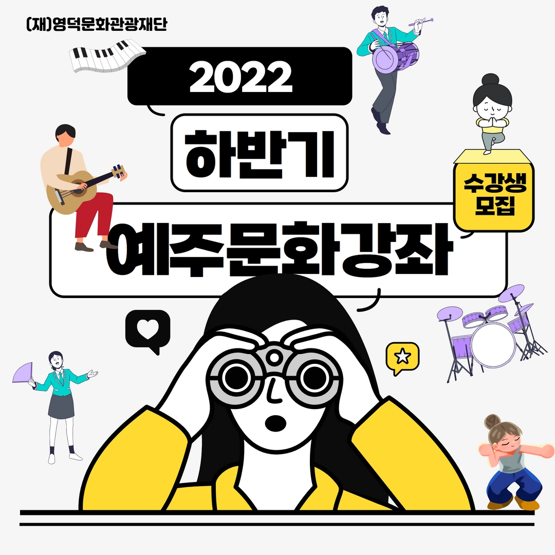 16583619593539.jpg 2022 하반기 예주문화강좌 수강생 모집2