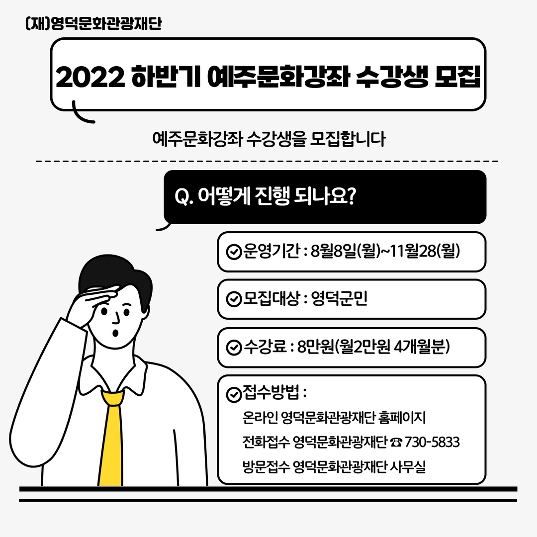16583619604533.jpg 2022 하반기 예주문화강좌 수강생 모집3