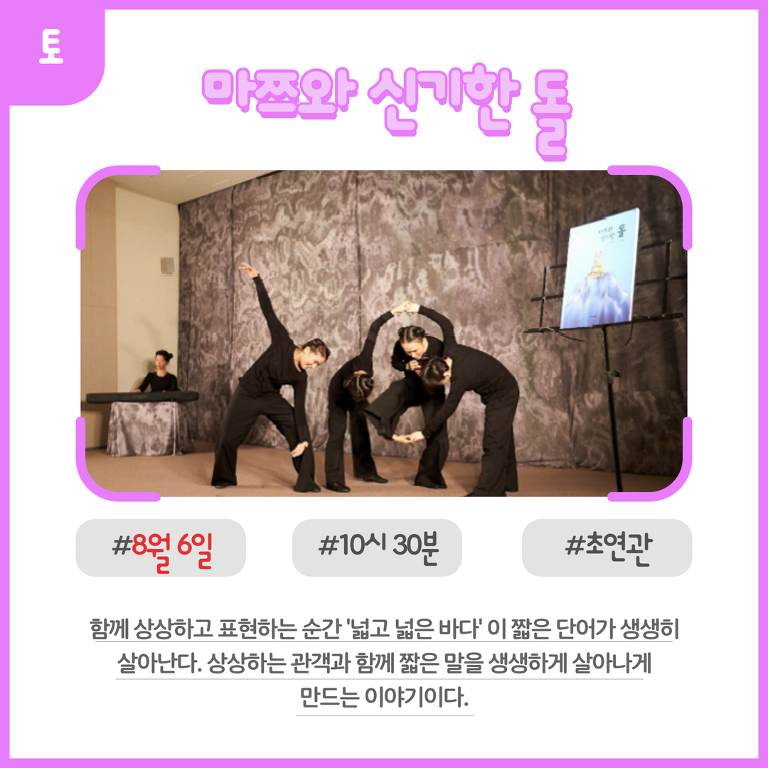 <2022국제환경연극제 > 어린이를 위한 공연 개최6