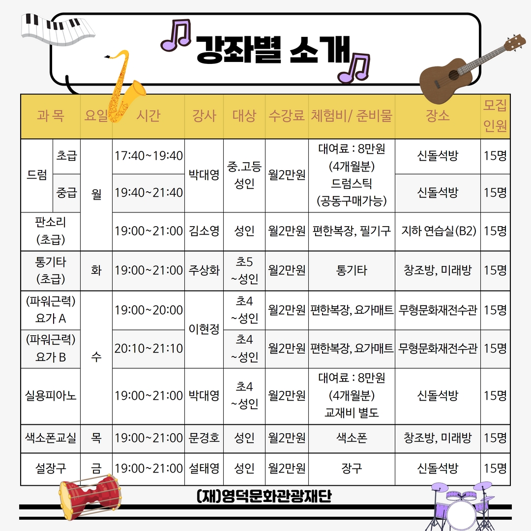 16583767525717.jpg 2022 하반기 예주문화강좌 수강생 모집5