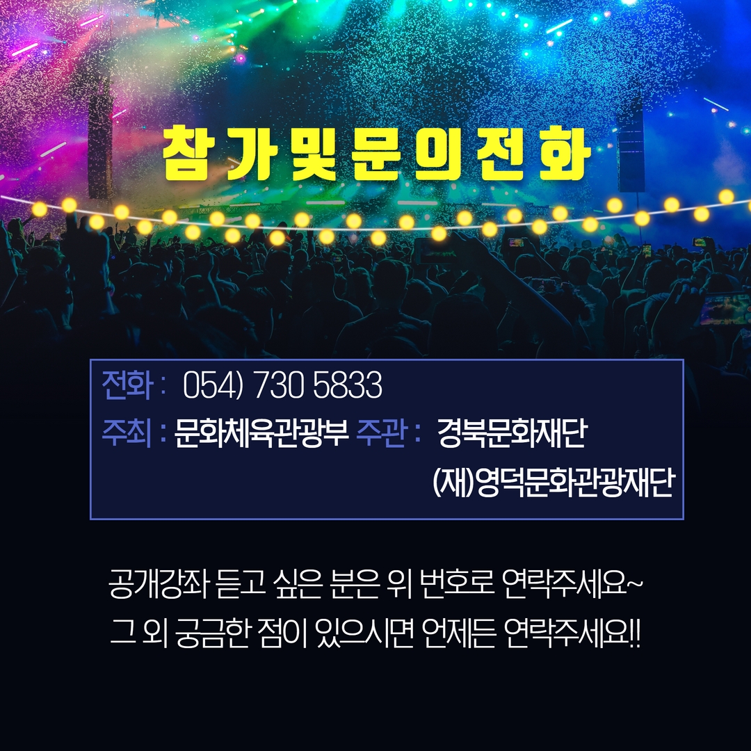 [2022 지역특화교육개발 지원사업] 60(+)플러스 인생_색소폰앙상블 공개강좌 개최 6