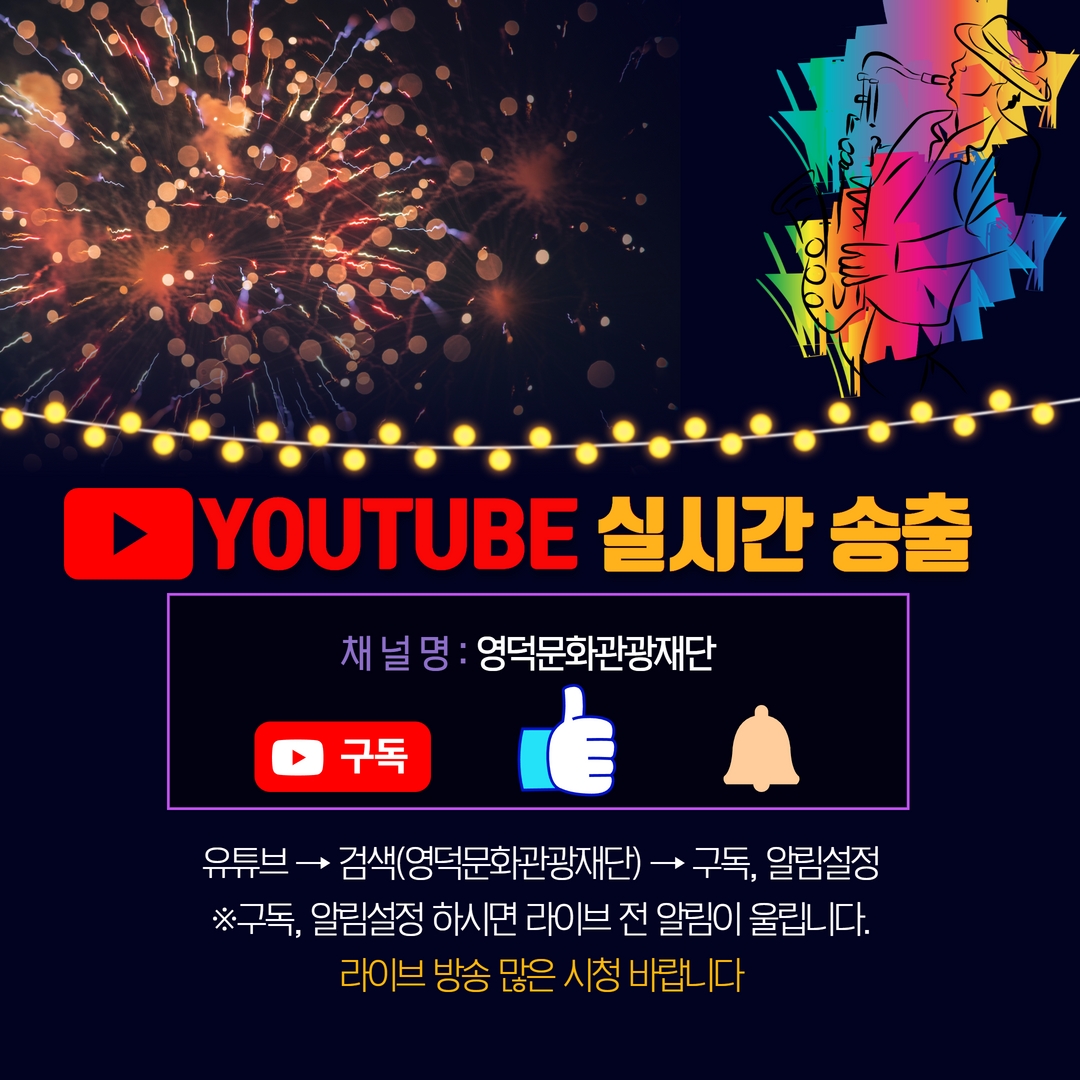 [2022 지역특화교육개발 지원사업] 60(+)플러스 인생_색소폰앙상블 공개강좌 개최 7