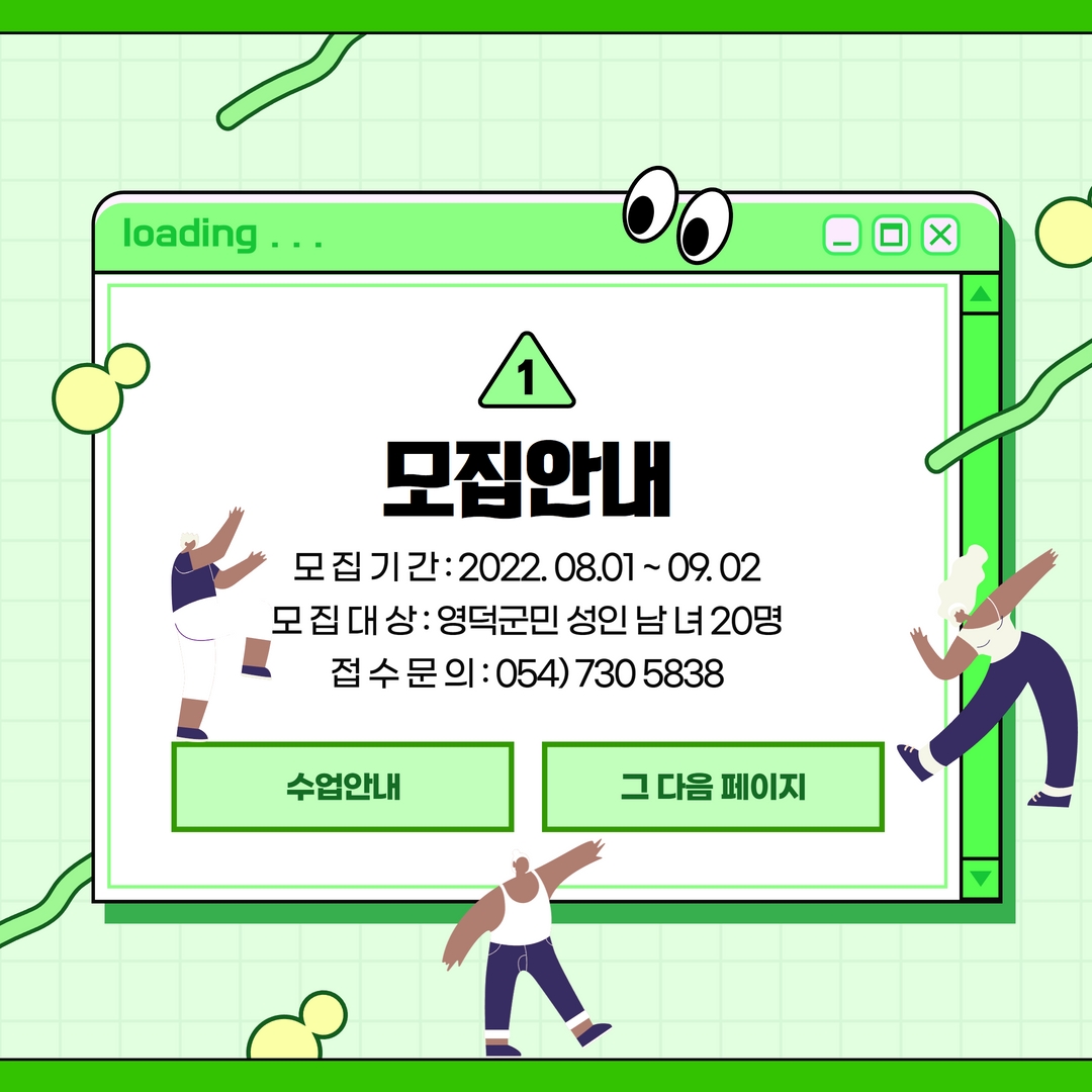2022 문화취약지역 문화예술교육 지원사업  _ 국.공립예술단체 기획형 {국립현대무용단 무용교실} 수강생모집3