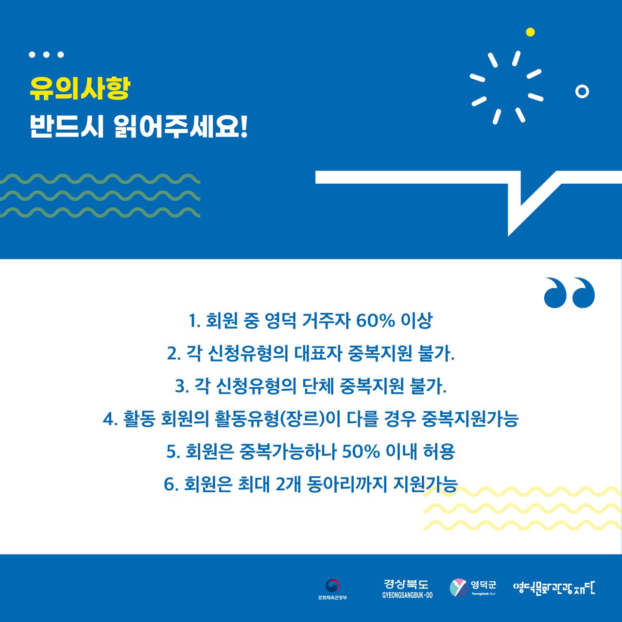 [2022 지역문화활력촉진지원사업] 동아리 활성화 및 성장지원 참여자 모집 공고8