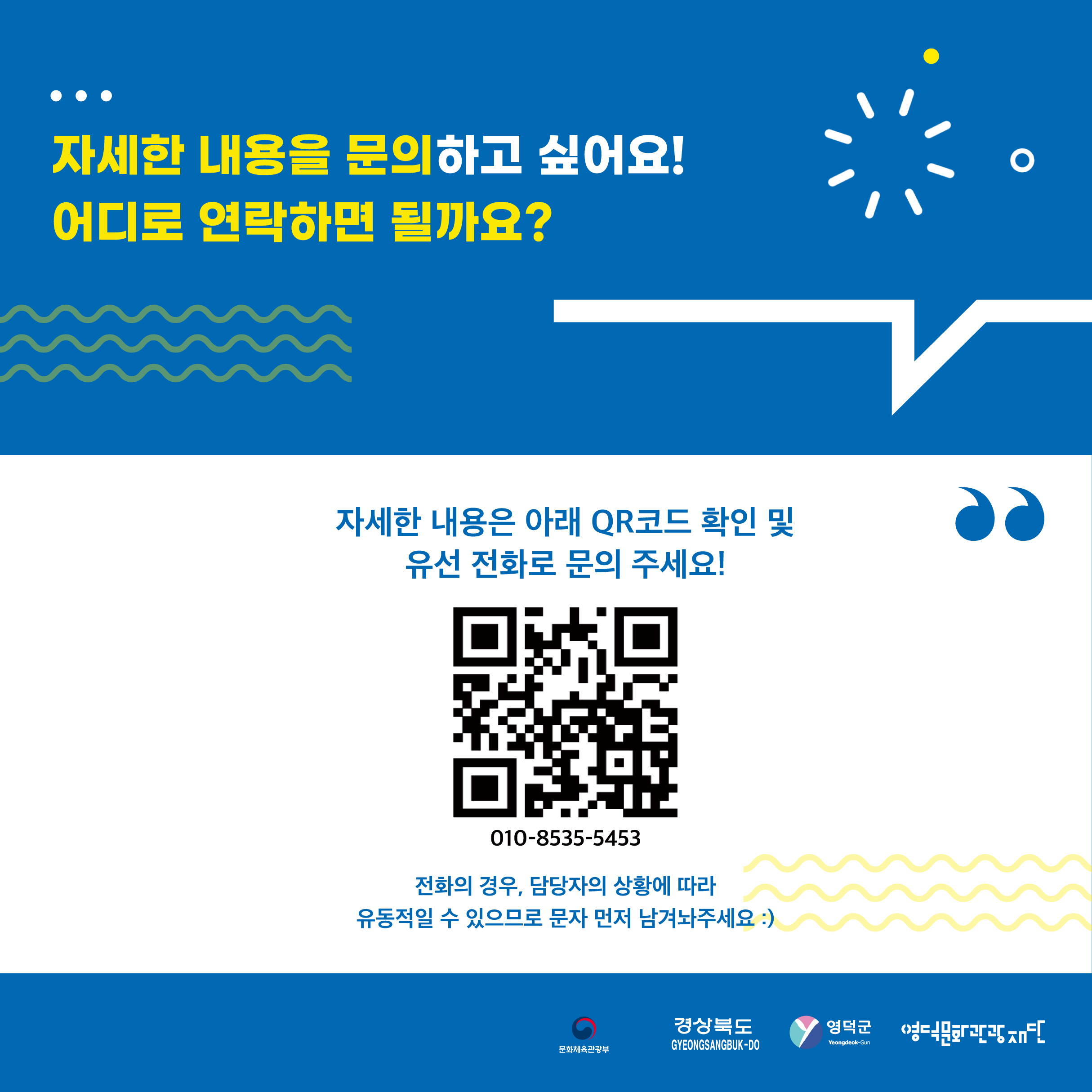 [2022 지역문화활력촉진지원사업] 동아리 활성화 및 성장지원 참여자 모집 공고9