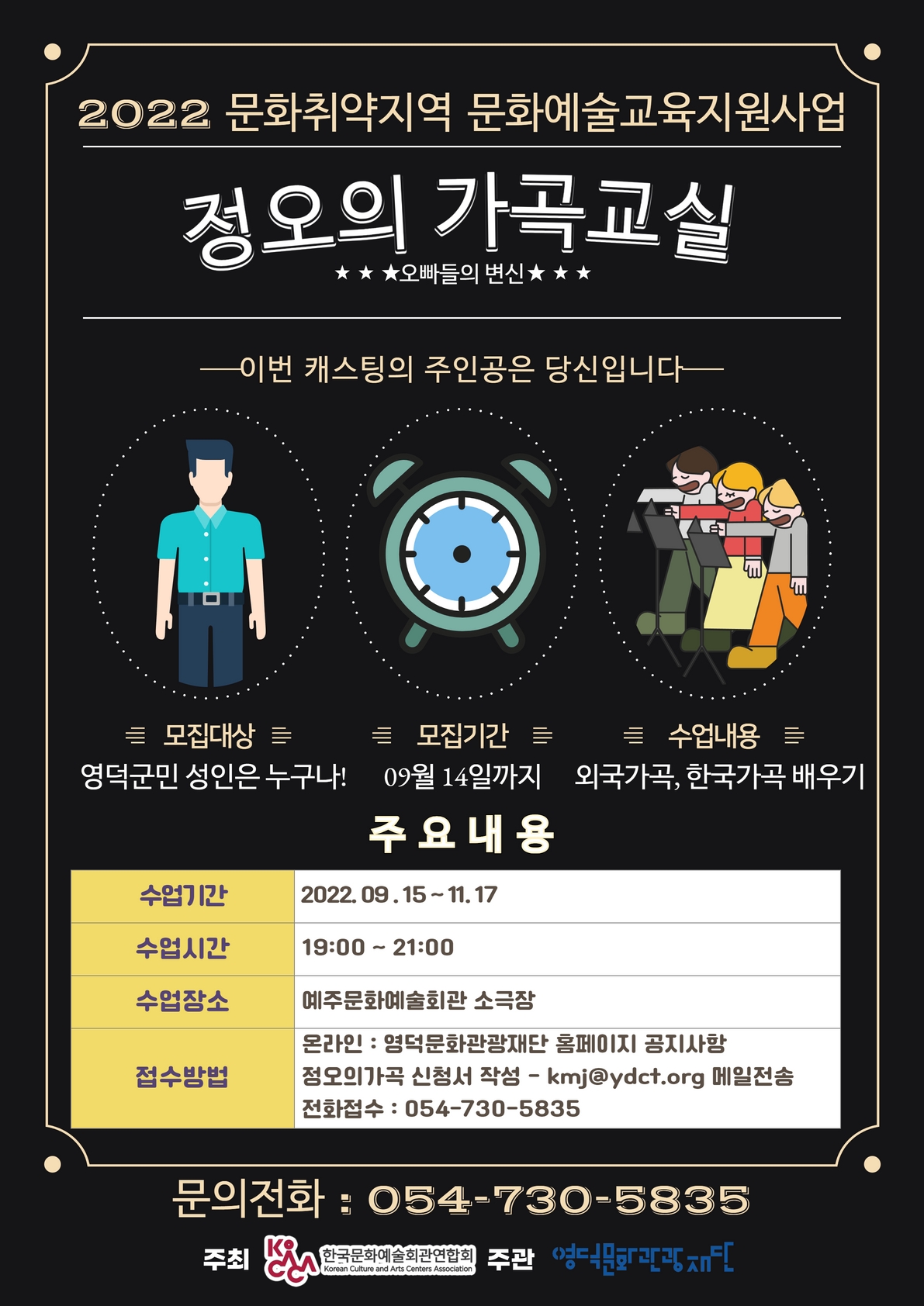 2022 문화취약지역 문화예술교육 지원사업_ 국공립예술단체(국립오페라단) 정오의 가곡 교실1