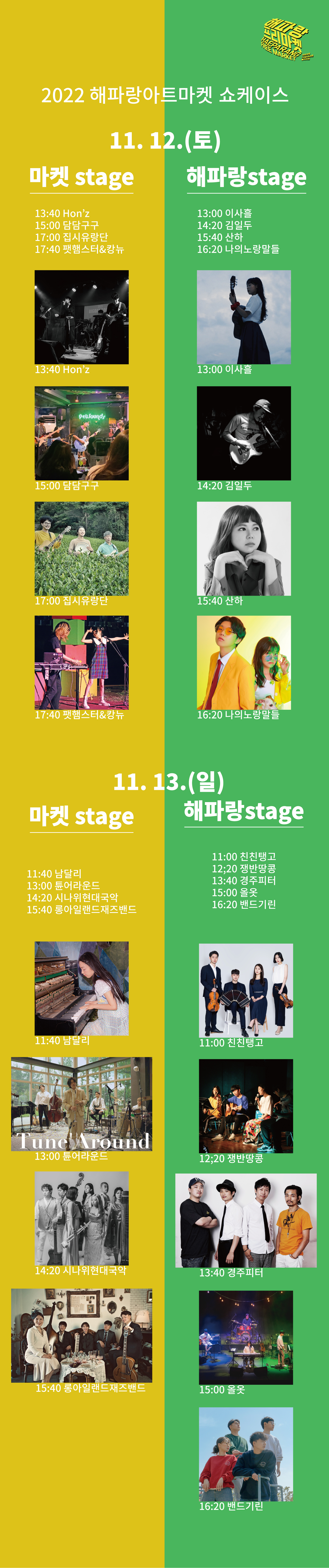 해파랑아트마켓 쇼케이스 전문가(관계자) 등록 안내3