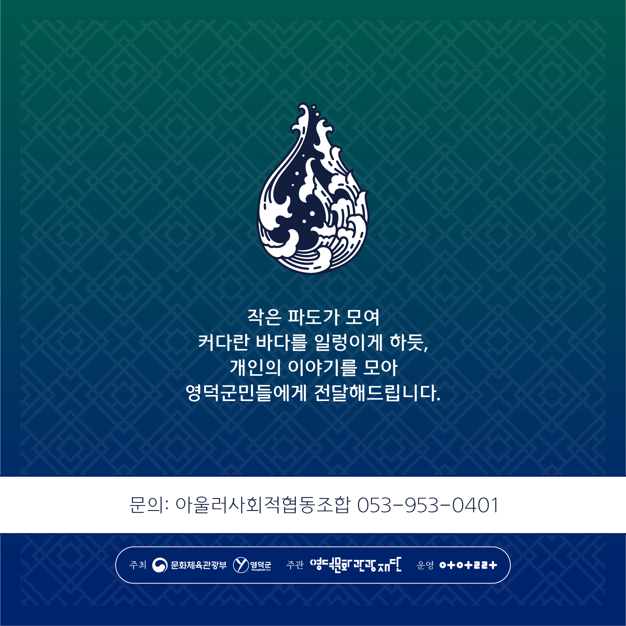 2022지역문화활력촉진지원사업 _ 영덕인문실록 전시회12/20(화)-12/30(금)& 출판기념회12/26(월)안내 4