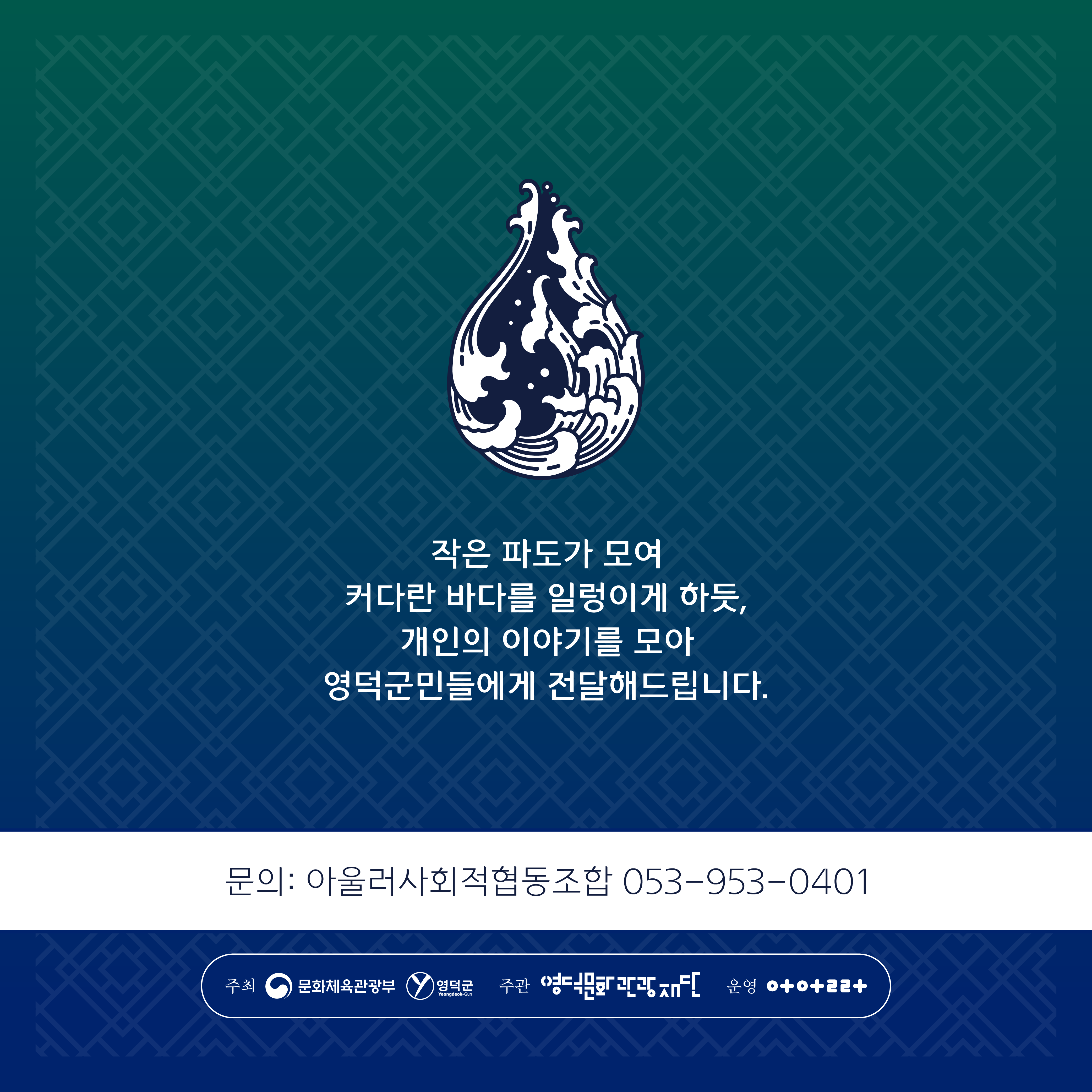 2022지역문화활력촉진지원사업 _ 영덕인문실록 전시회12/20(화)-12/30(금)& 출판기념회12/26(월)  프로그램 안내7