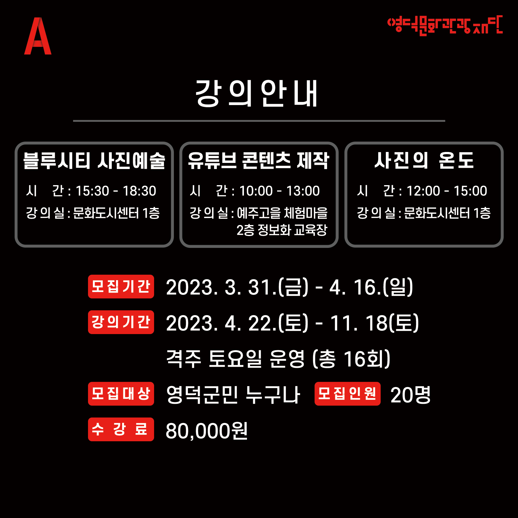 아카이브클럽 주말특강 수강생 모집6